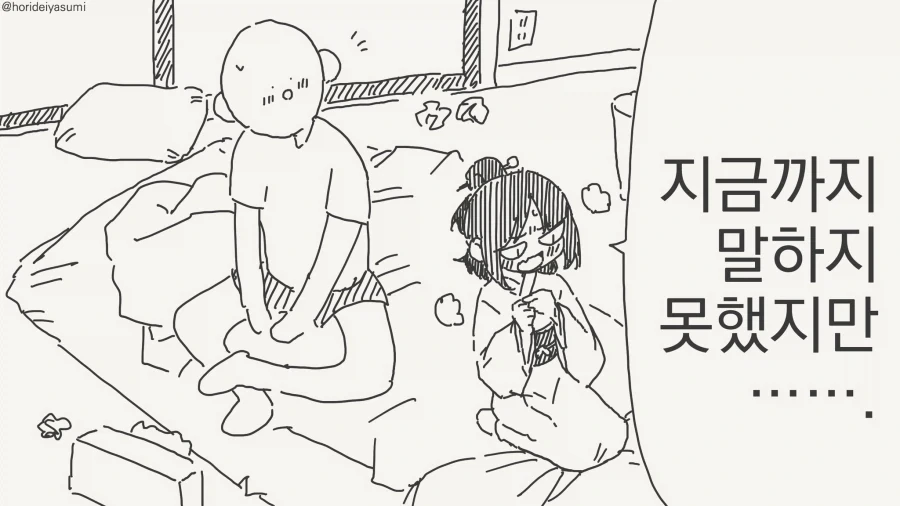 여성성을 자각하는 소꿉친구 만화.MANGA 이미지 3
