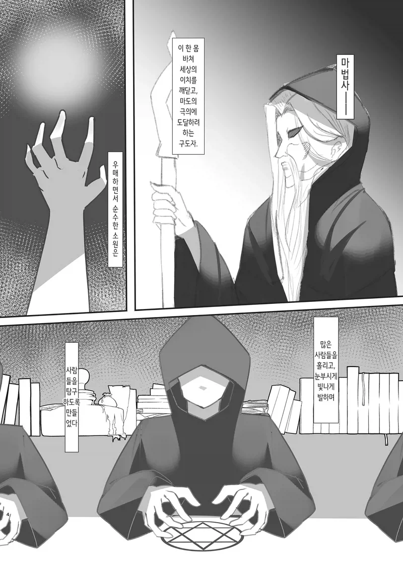 원조 "퍼리"만화(?) 이미지 2