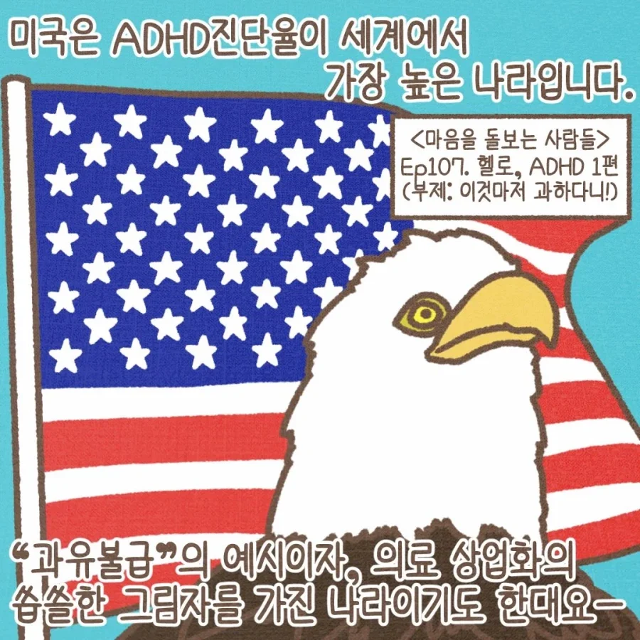 [트릭컬] 뮤트의 맞춤테라피.manwha 이미지 3