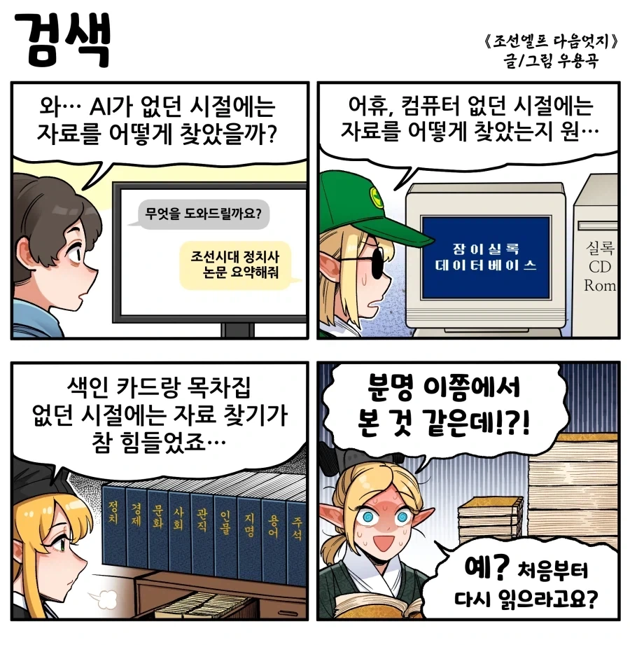 여성성을 자각하는 소꿉친구 만화.MANGA 이미지 8