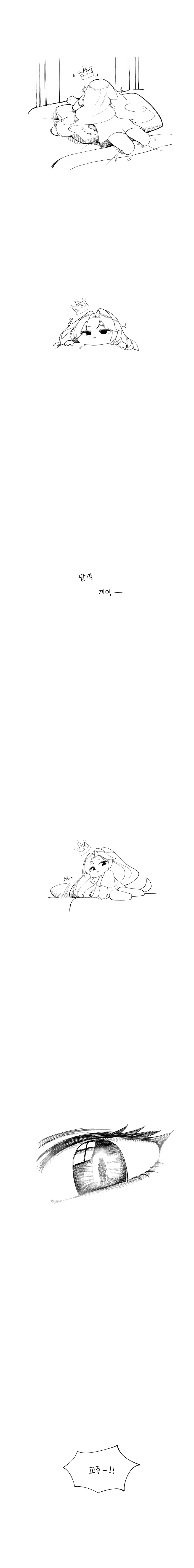자고 있는 스승님에게 야한 장난을 맘껏 하는 manga 대표 이미지