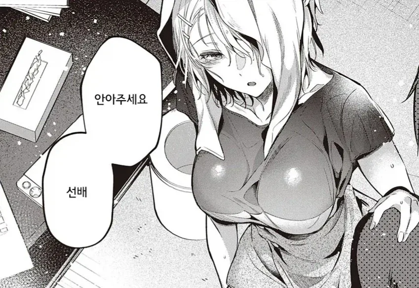 먹버당한 남자 만화_7.webp