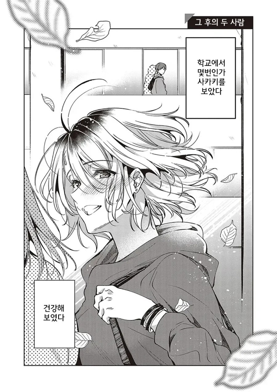 먹버당한 남자 만화_10.webp