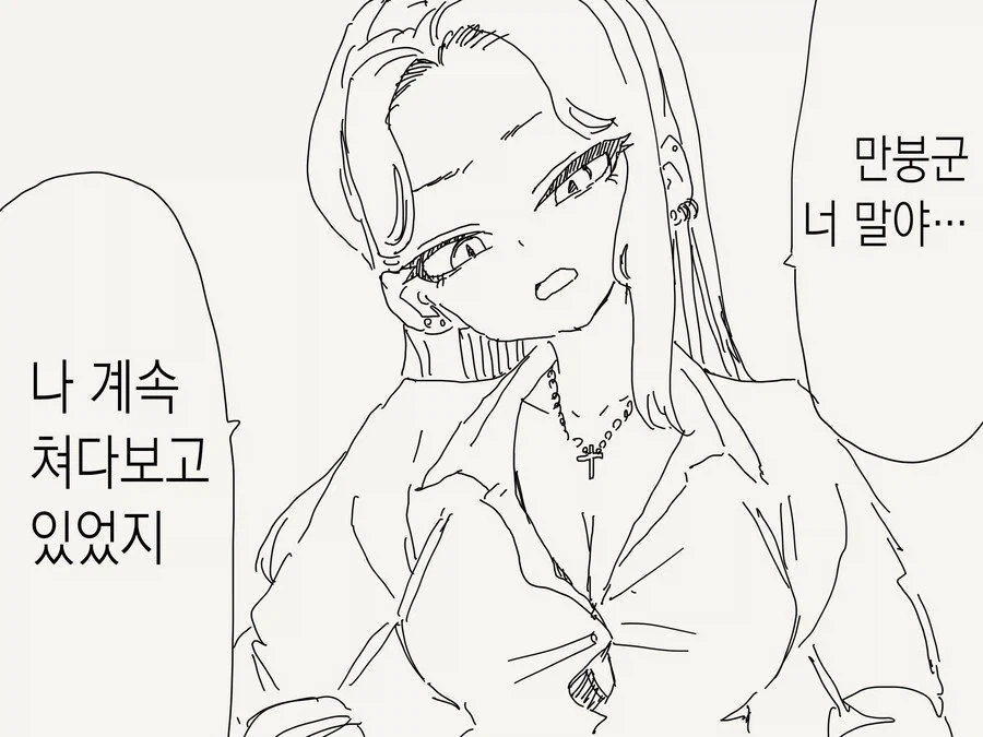 여성성을 자각하는 소꿉친구 만화.MANGA 대표 이미지