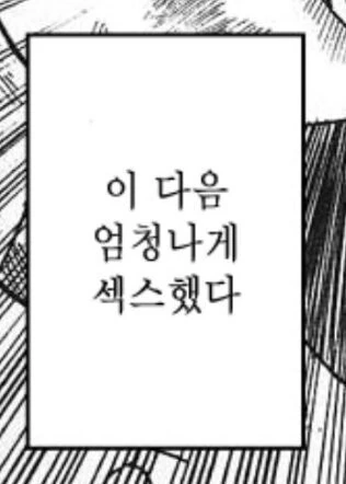 에그머니나 코스한 보추랑 술마시는.manhwa_5.jpg