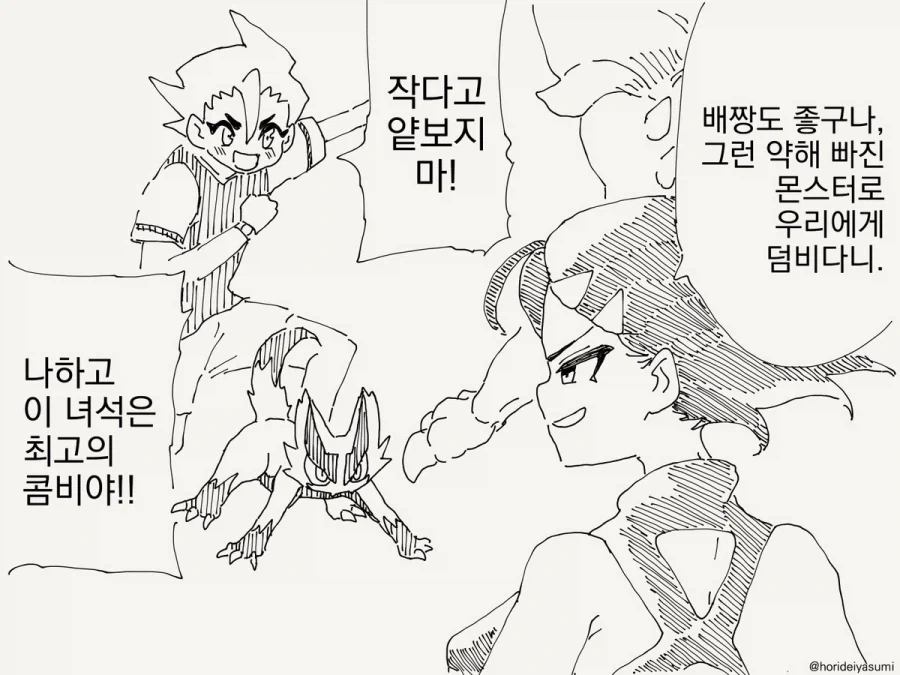 기본적으로 손님들은 단순하고 멍청하거든!!.manga 대표 이미지