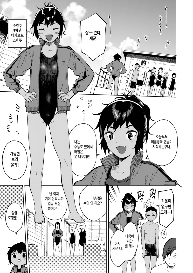 은혜 갚는 여우.manhwa 대표 이미지