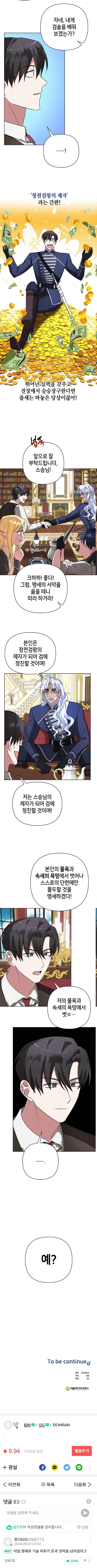 슈퍼전대가 셔터내린건 대표 이미지