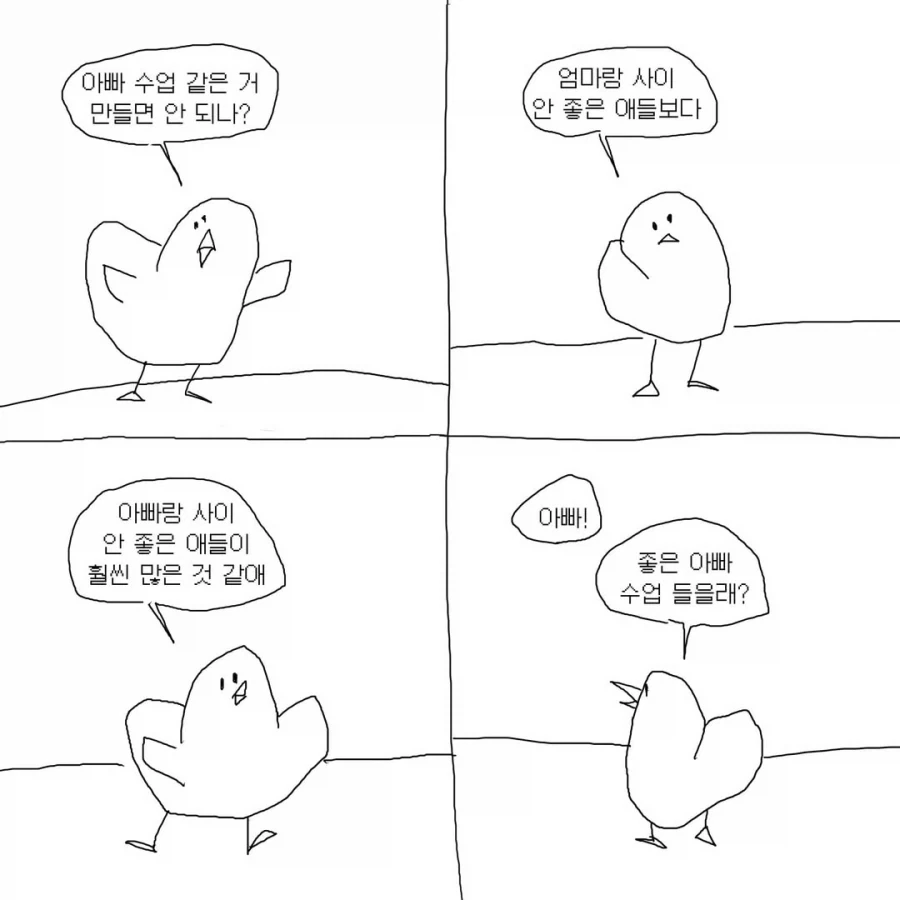 음해당하는 가디안 만화.manhwa 대표 이미지