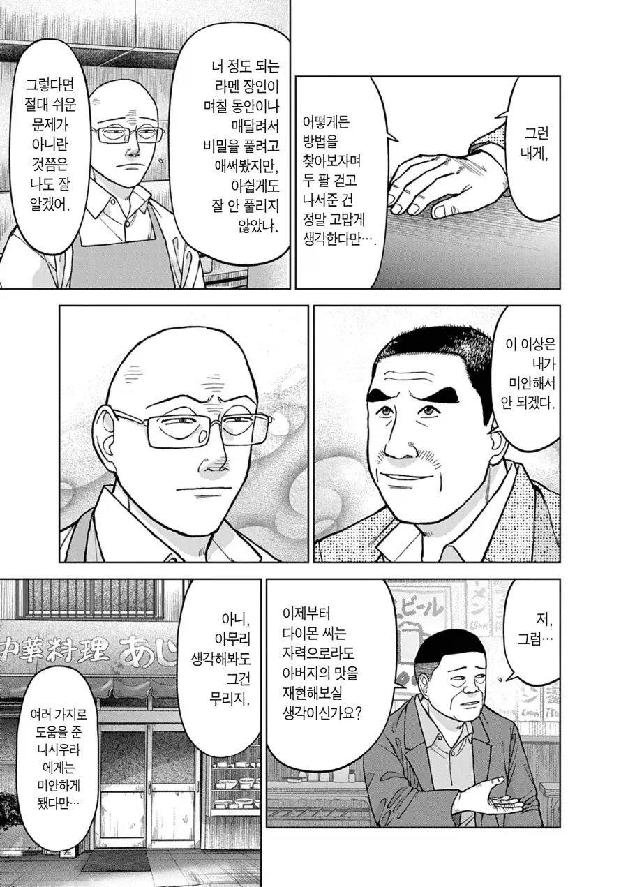 미국 유학생이 ADHD 진단서를 끊어달라고 하는 이유.manwha 대표 이미지