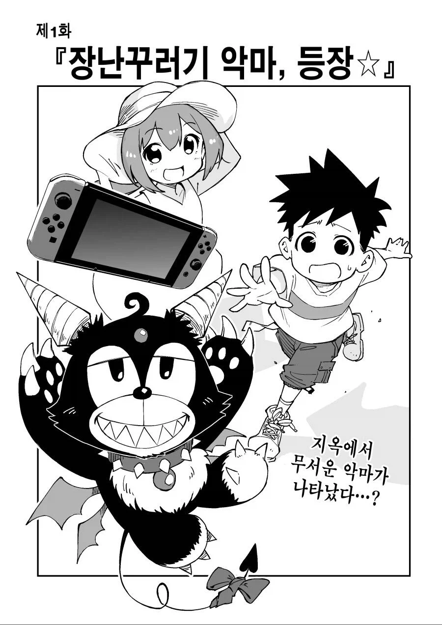 니디걸) 미친 놈들 대표 이미지