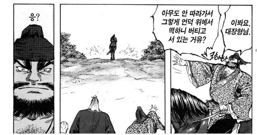 뭐야 전생중기사 애니화 하네 대표 이미지
