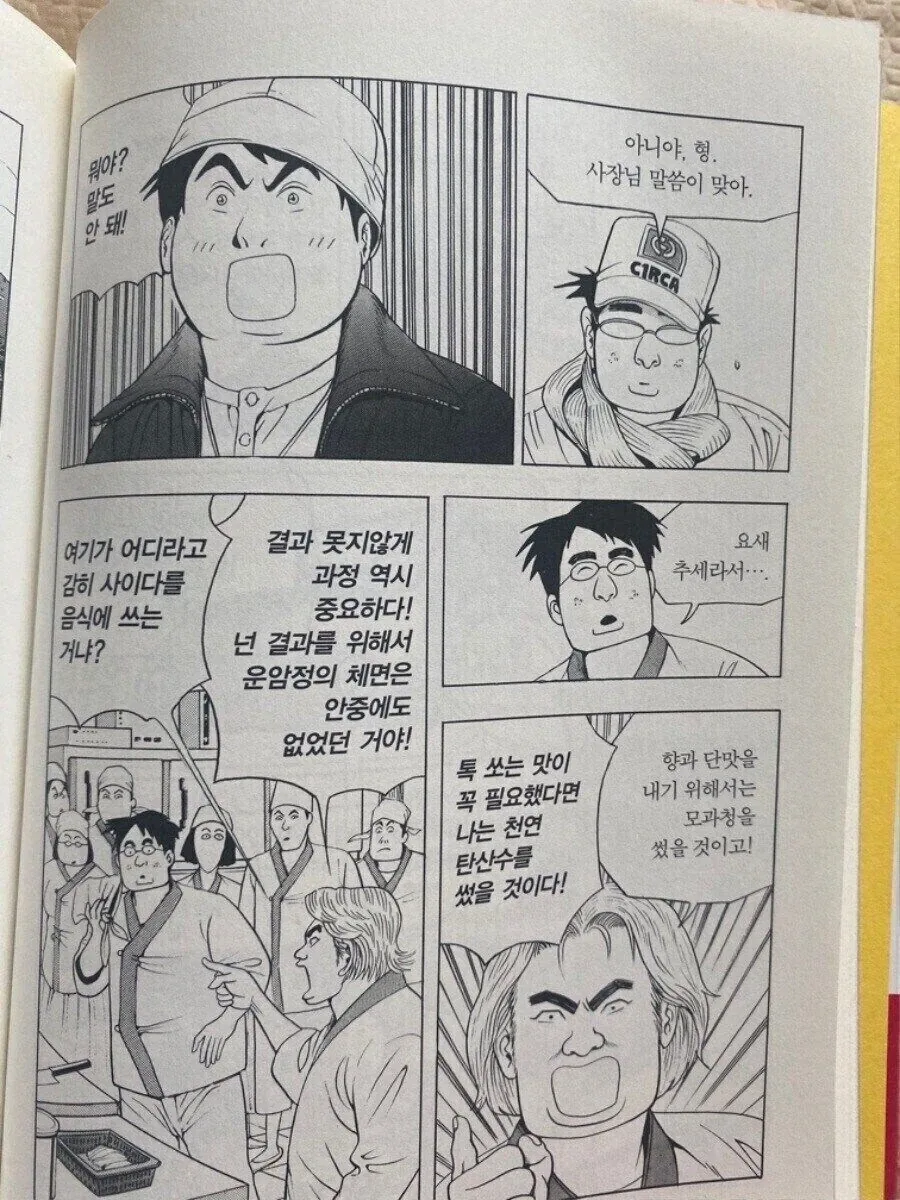스압) 갸루와 갸루의 백합 9~10화.manga 이미지 4