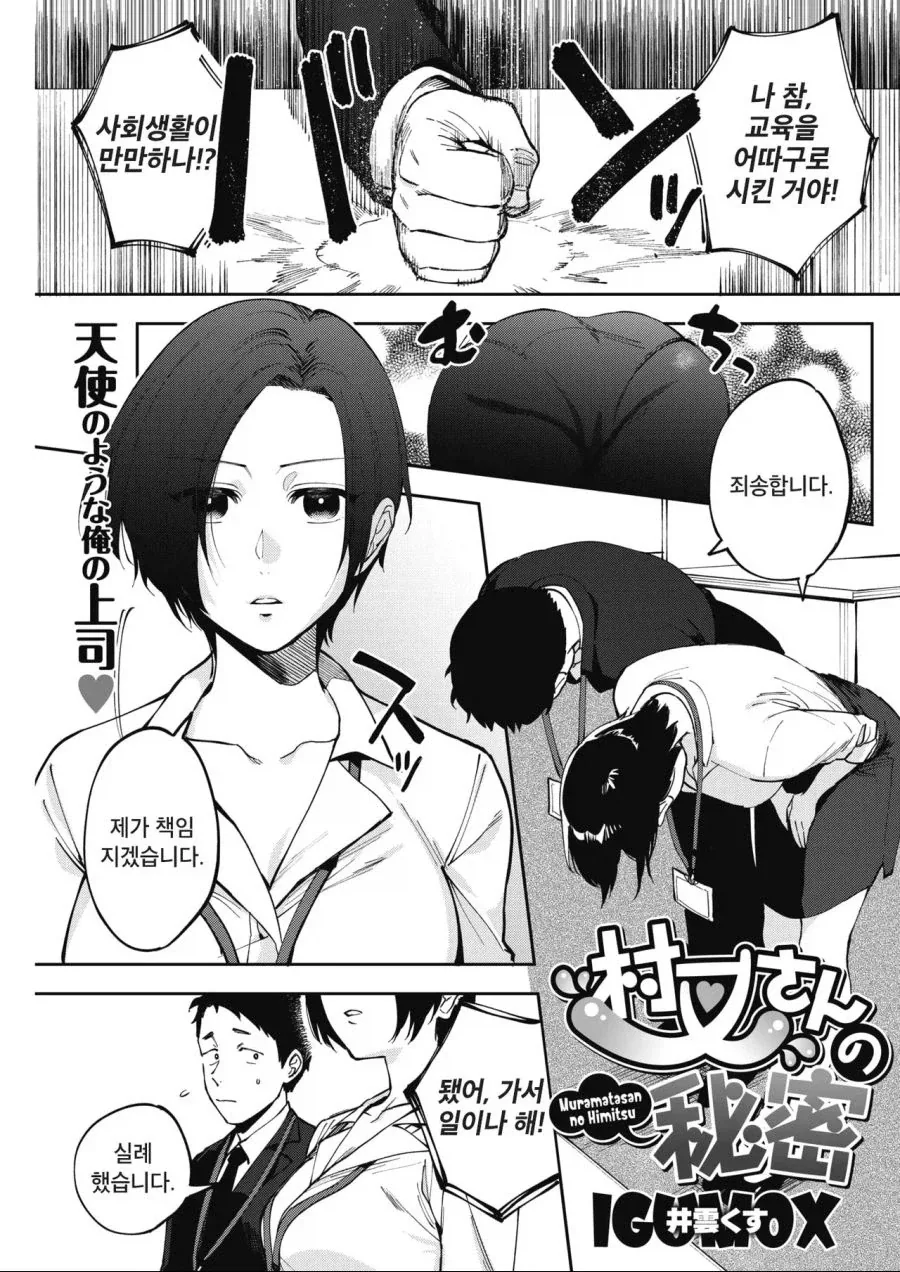 무녀와 데이트 하는.manhwa 대표 이미지