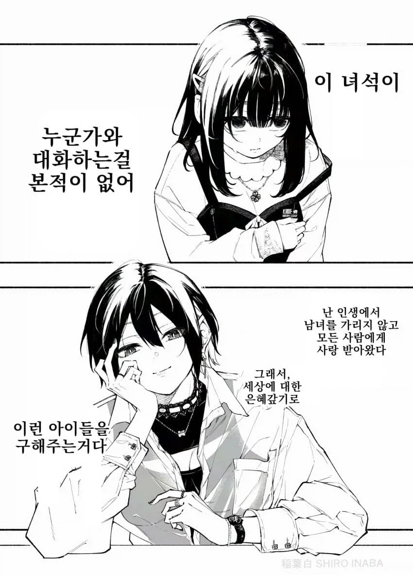 데스노트) 성실한 내 아들이 저런 잡지를....! 이미지 3