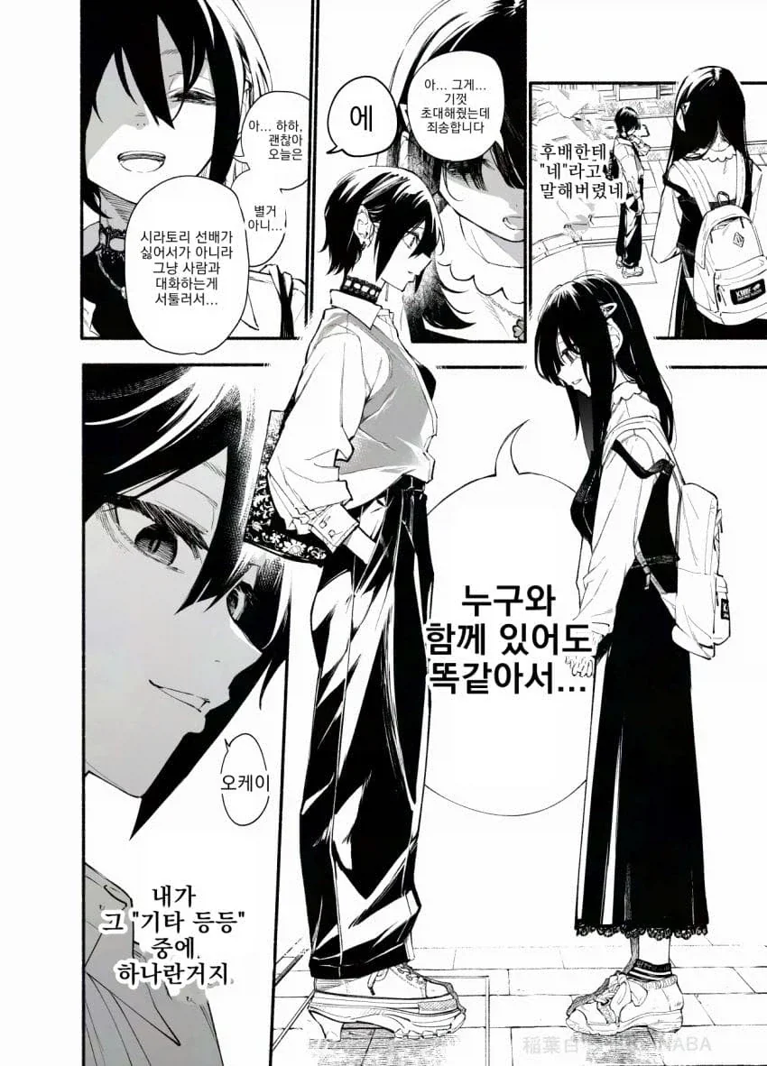 잘생긴 인싸 레즈퀸이 음침녀 후배를 노리는 만화.manga_10.webp