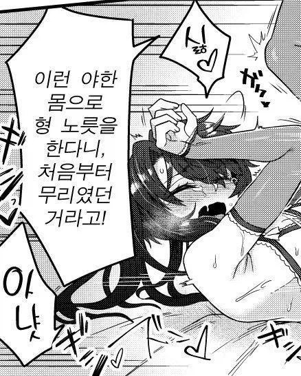 시간여행자manga 대표 이미지