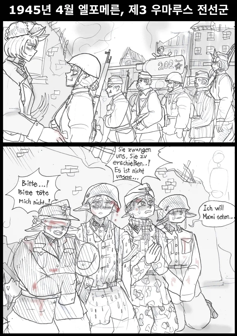 고향으로 돌아가려는 요거트manga 이미지 4