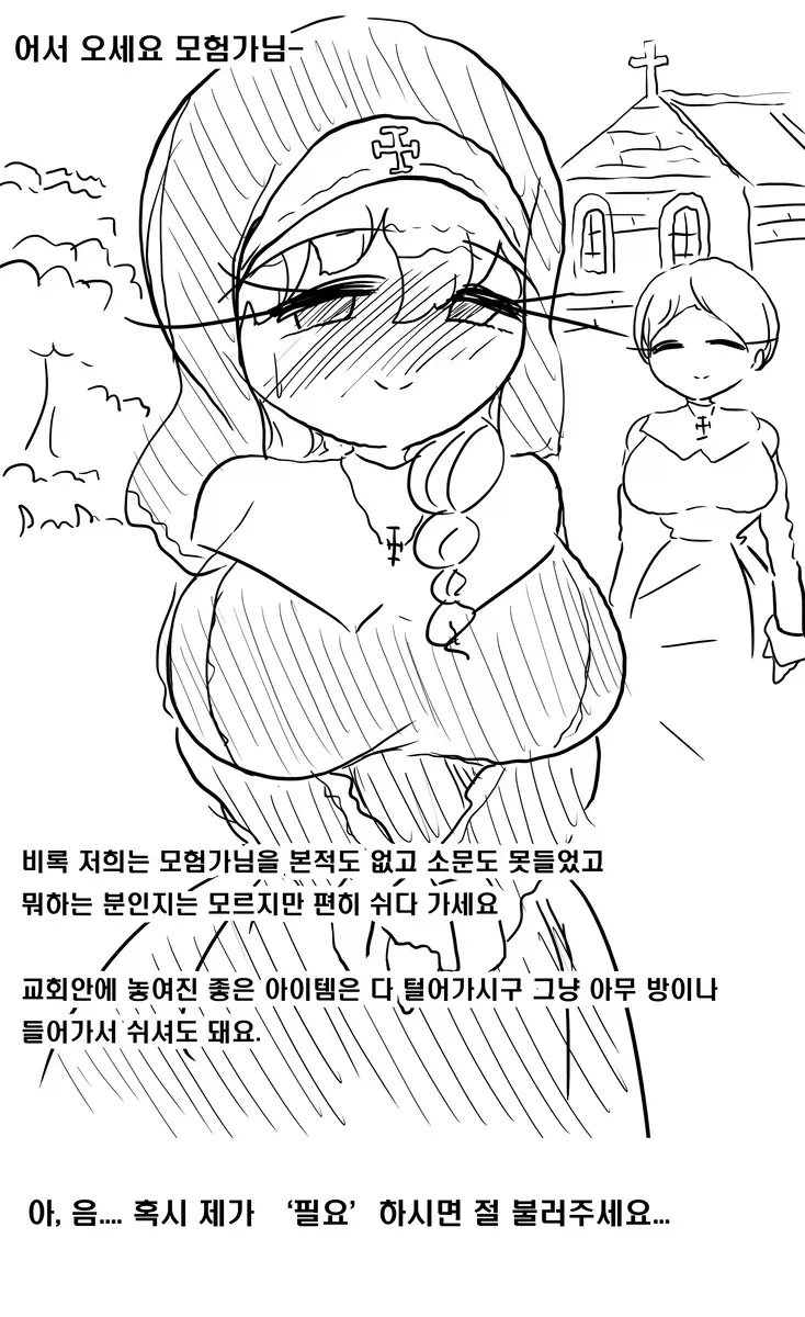 방금 런닝하고 온 여자한테 케겔볼 주는 manga 대표 이미지