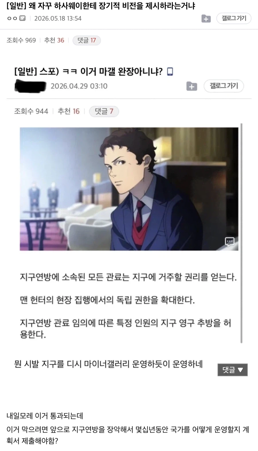 젠레스) 스시로 콜라보 팬만화 대표 이미지