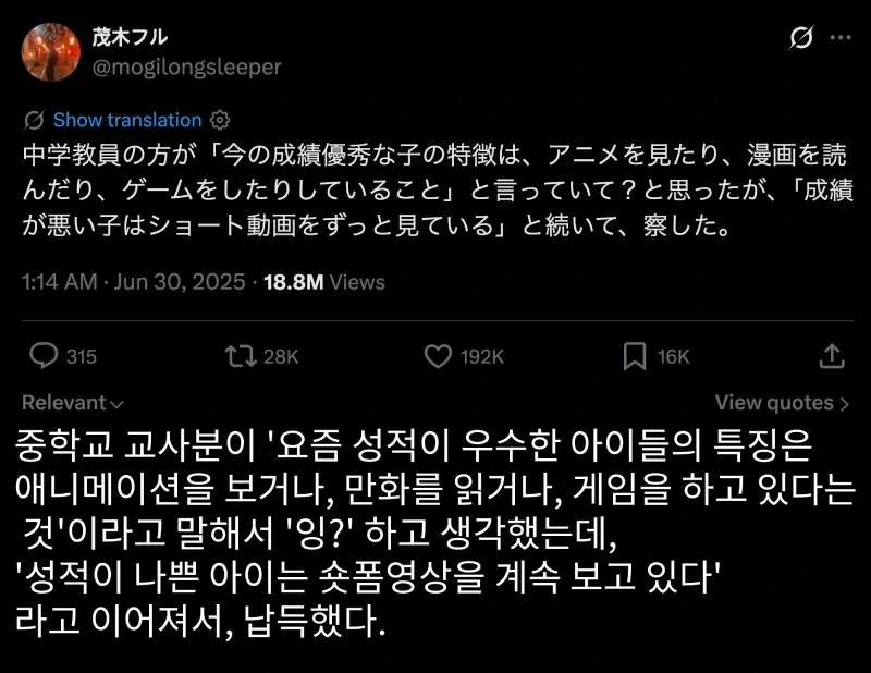 고등학교 동창회 하는 만화 대표 이미지