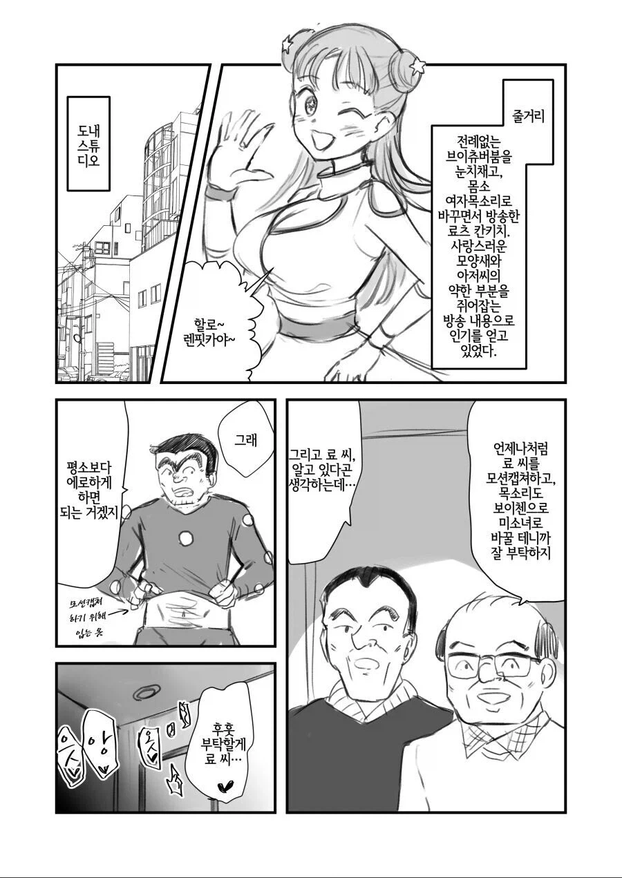 명탐정코난)사전준비 철저히 하는 괴도키드 이미지 2