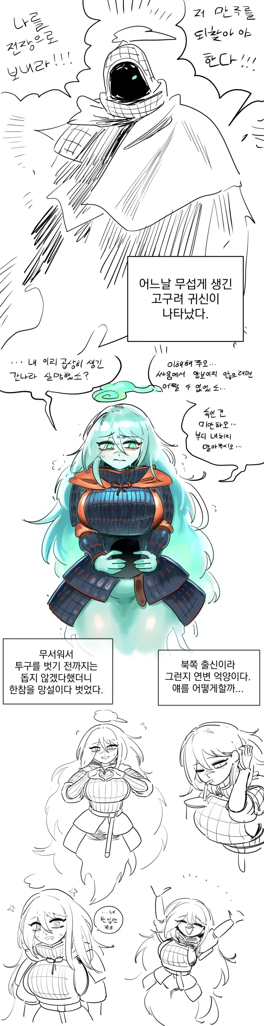 간접키스 하고 싶은 엘프.manhwa 대표 이미지