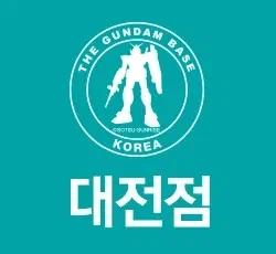 건담) 알기쉬운 건담베이스 줄임말_4.webp