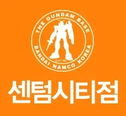 건담) 알기쉬운 건담베이스 줄임말_6.webp