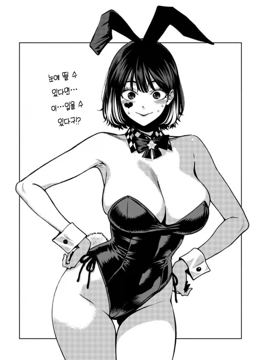 출하 레전드 만화 이미지 2