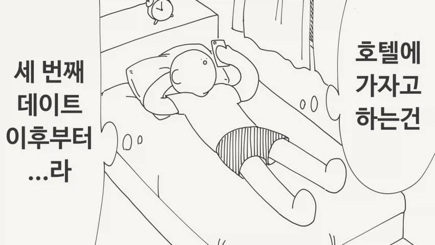 건방진 엘프들 만화.manga 이미지 2