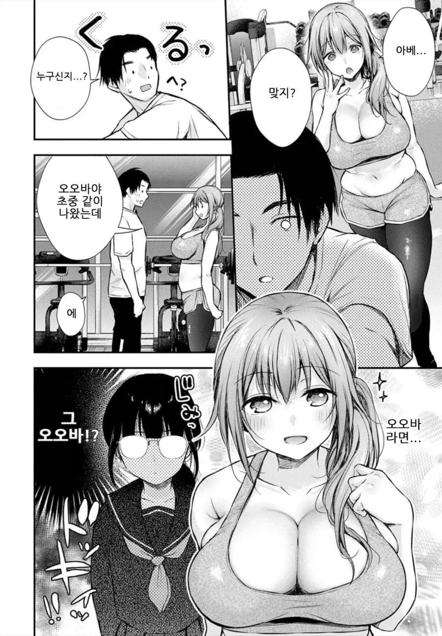와 나 오타쿠인가봐.manhwa 대표 이미지