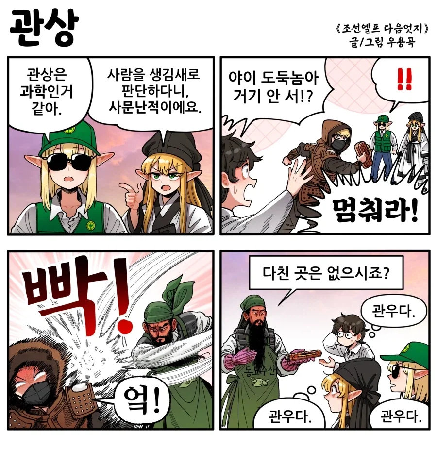 가슴이 큰 치과의사 눈나.manhwa 대표 이미지