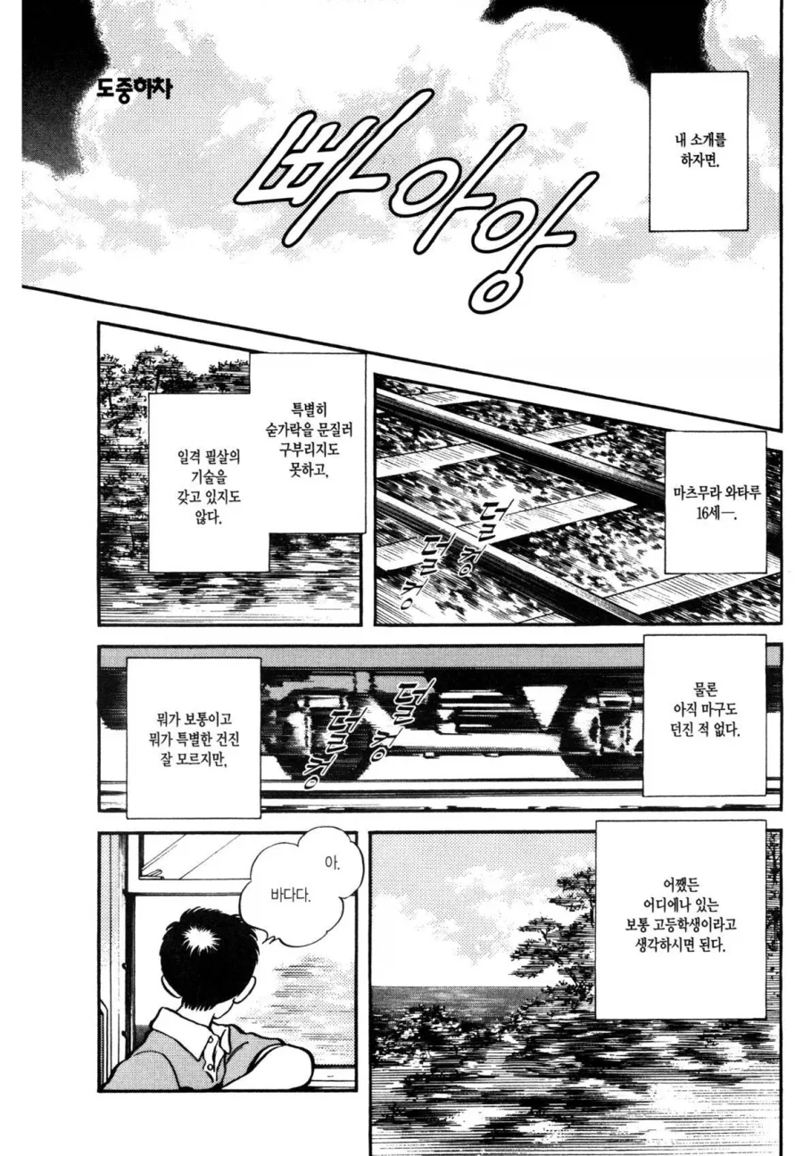 와 나 오타쿠인가봐.manhwa 대표 이미지