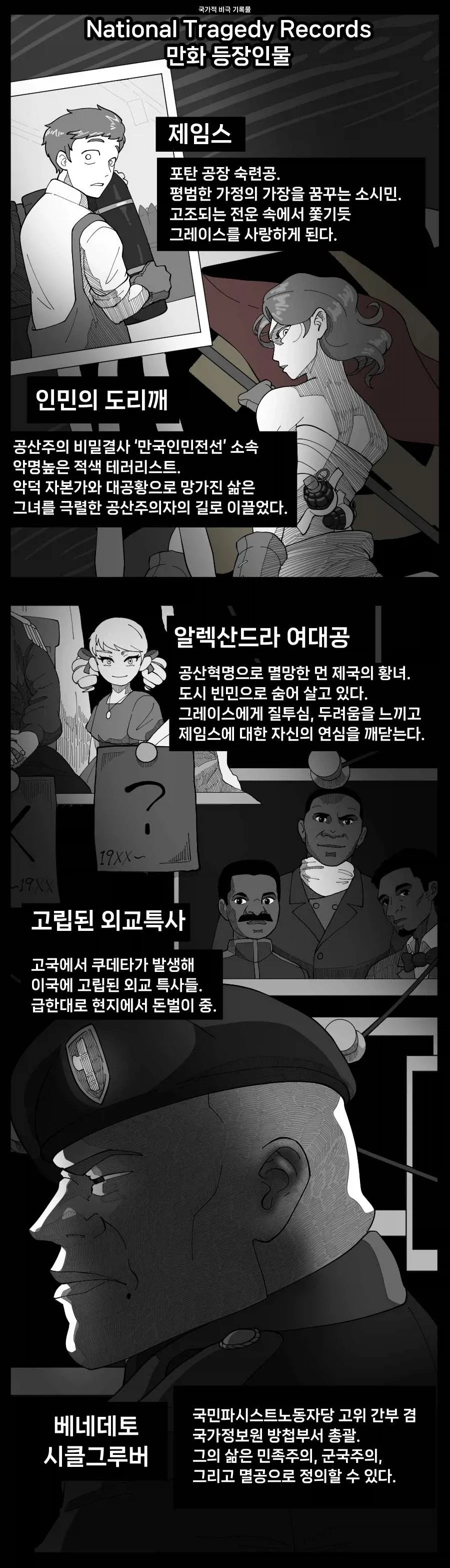 NTR 만화 등장인물_2.webp