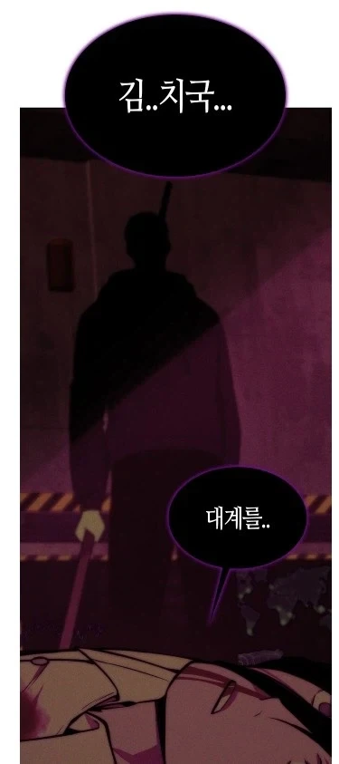 선녀와 나무꾼을 철학적으로 재해석 해본 만화 이미지 2