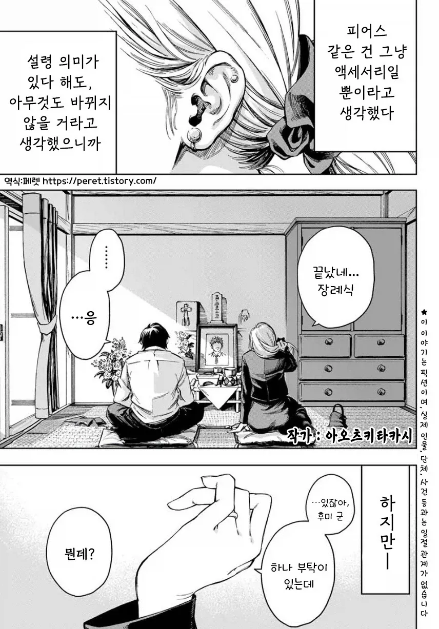 일본에서 먹었던 카레 맛 재현에 성공했다는.manhwa 대표 이미지
