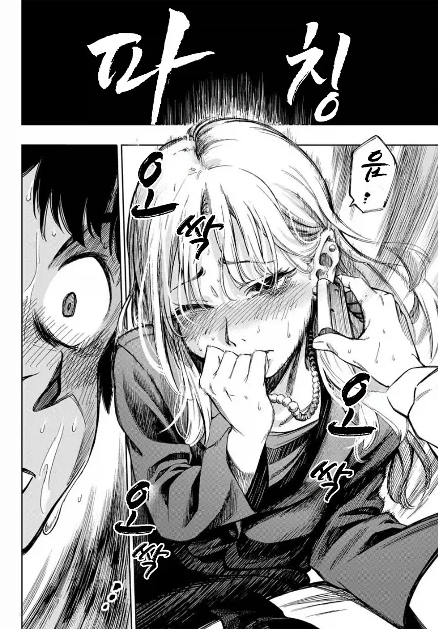 약속의 피어스.manhwa_12.webp