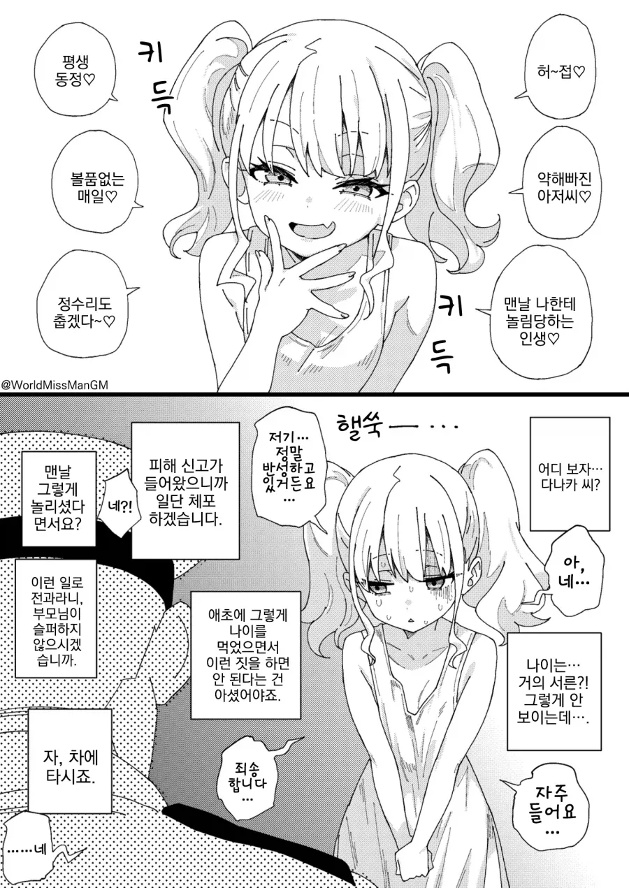 누나들 만화 이미지 2