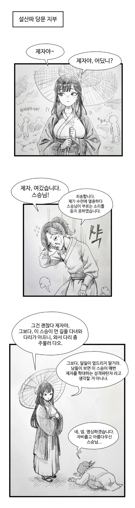 언제나 발동되어있는 유부녀 엘프 만화 이미지 2