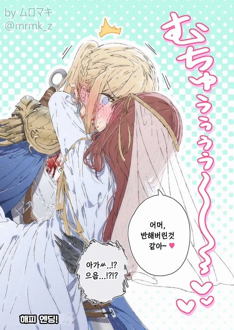 왕궁기사단 단장에게 포상을 주는 백합.manhwa_2.webp