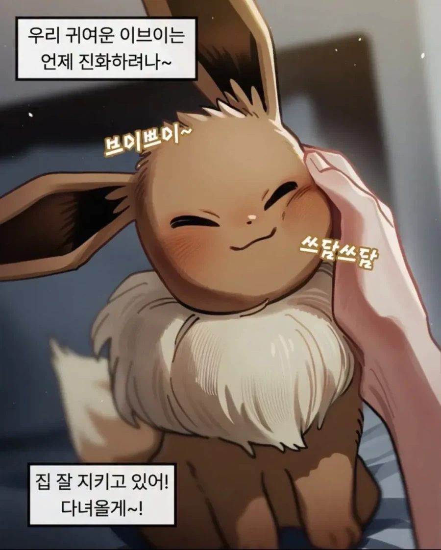 간접키스 하고 싶은 엘프.manhwa 이미지 3