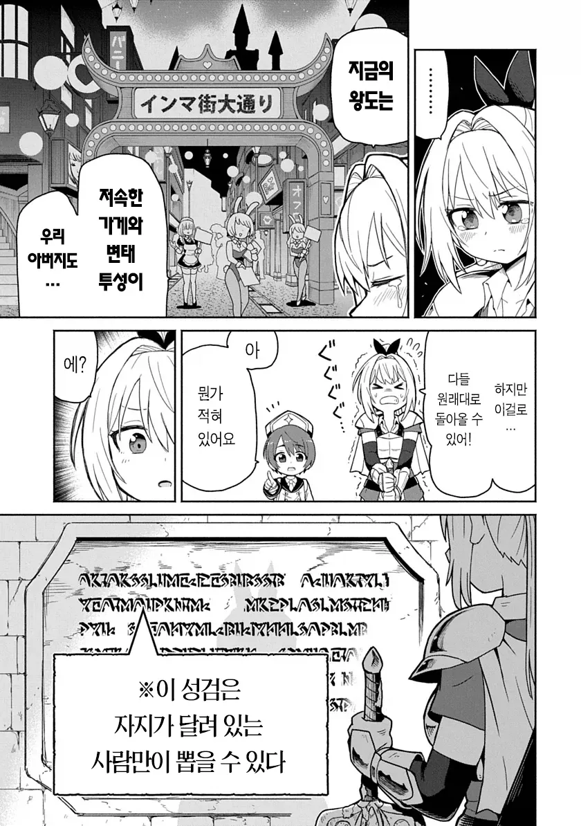 저주받은 성검을 뽑는 성기사와 승려 manga_4.webp