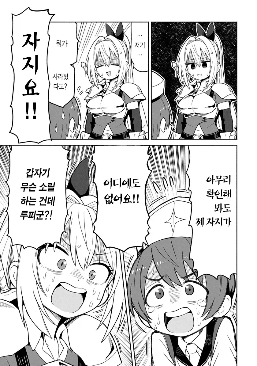 저주받은 성검을 뽑는 성기사와 승려 manga_10.webp