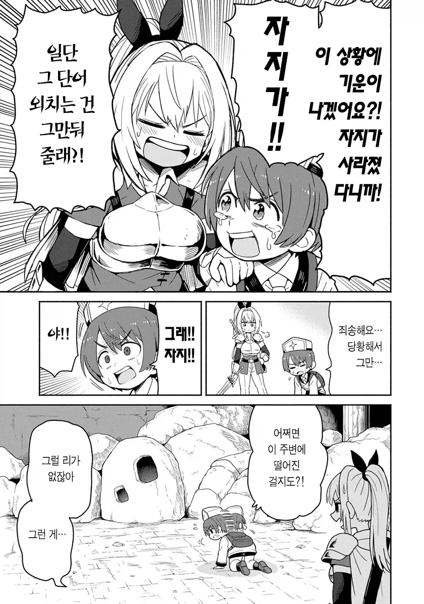 저주받은 성검을 뽑는 성기사와 승려 manga_12.webp