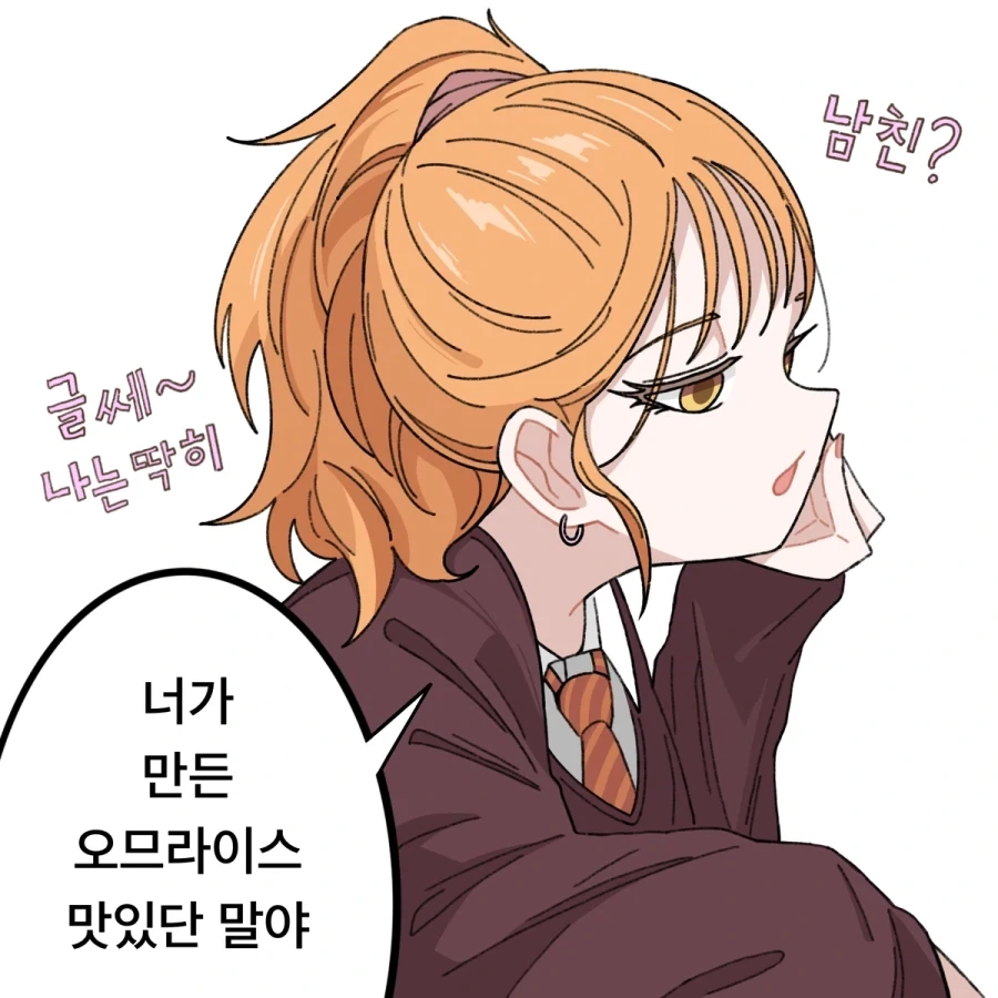 남자친구를 만들지 않는 소꿉친구.manga_2.webp