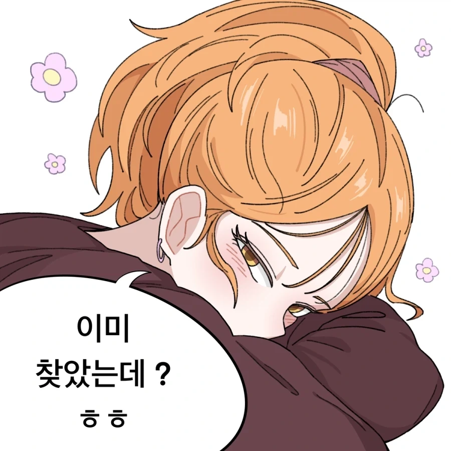 남자친구를 만들지 않는 소꿉친구.manga_4.webp