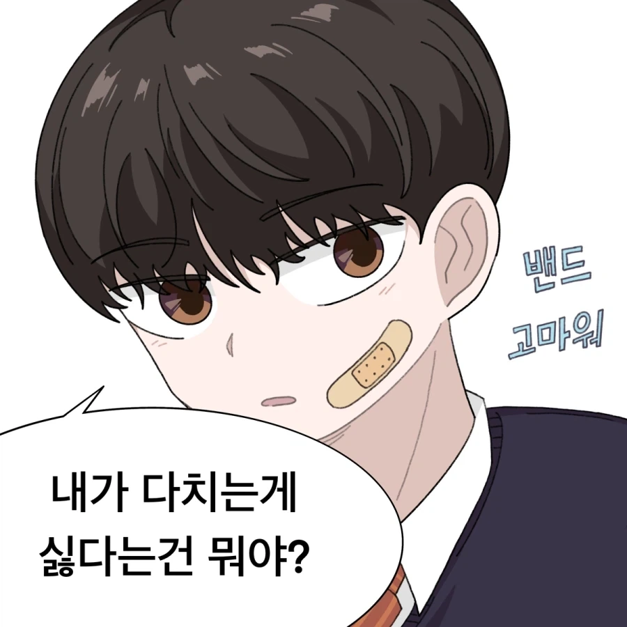 남자친구를 만들지 않는 소꿉친구.manga_6.webp