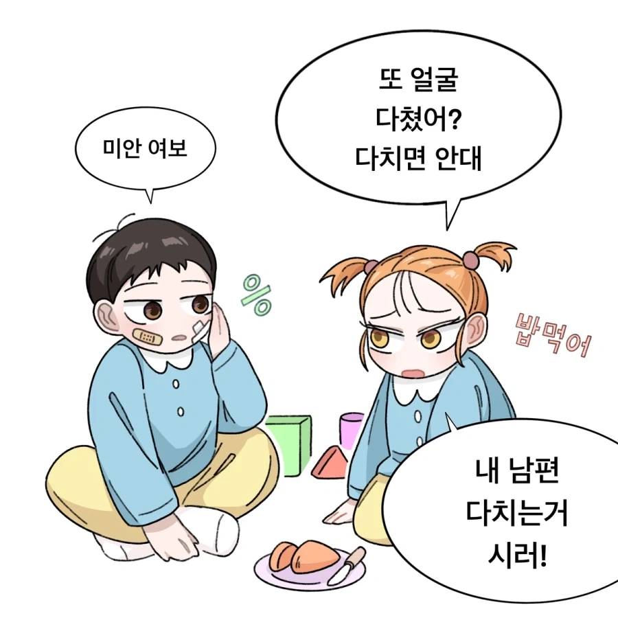 남자친구를 만들지 않는 소꿉친구.manga_7.webp