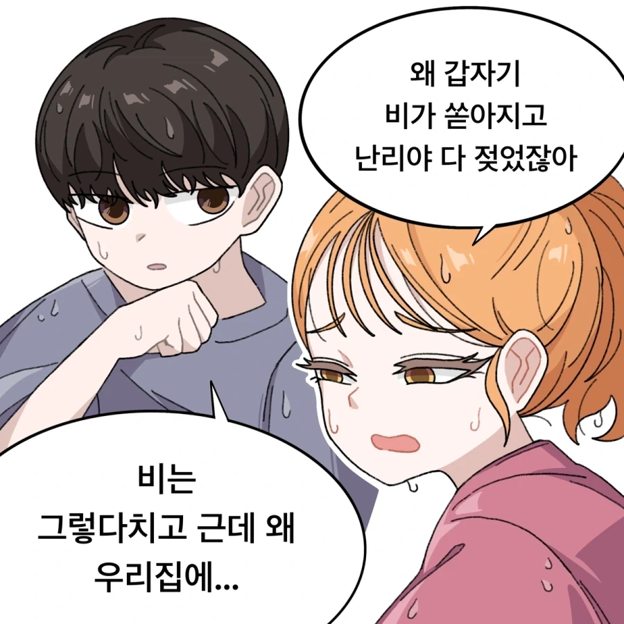남자친구를 만들지 않는 소꿉친구.manga_13.webp